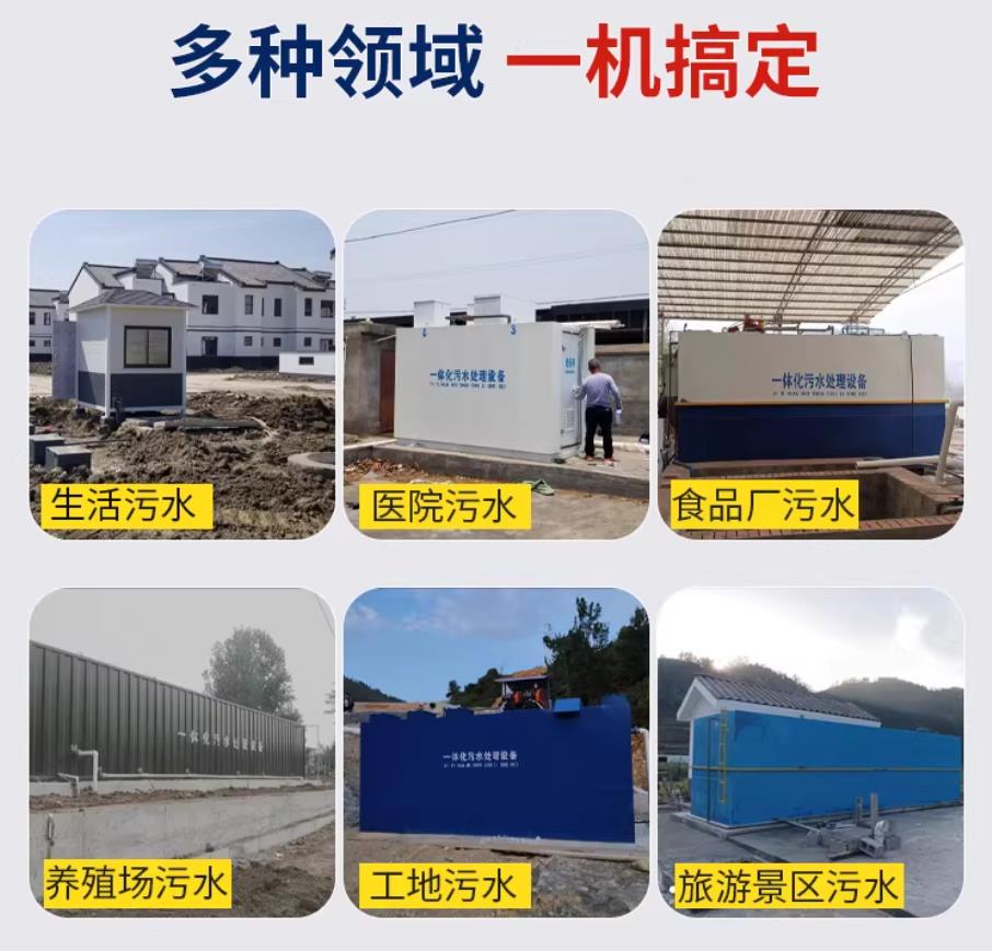 青山甘肃兰州地埋式污水处理设备厂家｜一体化埋地污水治理设备｜乡镇乡村厂区小区通用解决方案